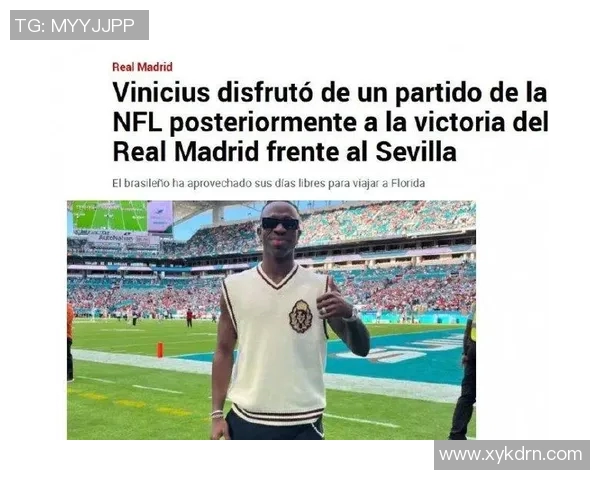 维尼修斯被曝与知名女星传出恋情绯闻引发球迷热议关注